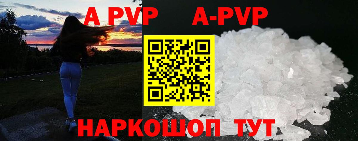 Старая Купавна  Alpha PVP СК КРИС  APVP  Alpha-PVP СК  Вход с VPN  A-PVP VHQ 