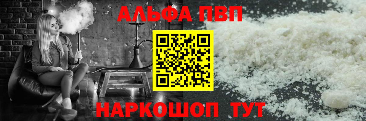 А ПВП Соль Старая Купавна