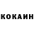 КОКАИН Columbia Derek Jones