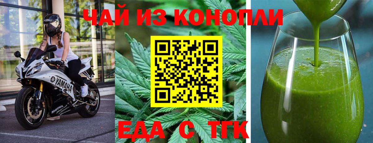 Canna-Cookies конопля  Старая Купавна 