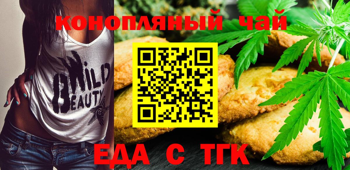 Старая Купавна  Canna-Cookies марихуана  Вход с VPN 