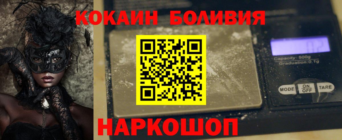 Кокаин Columbia  Cocaine Колумбийский  Старая Купавна  Кокаин  Вход с VPN 