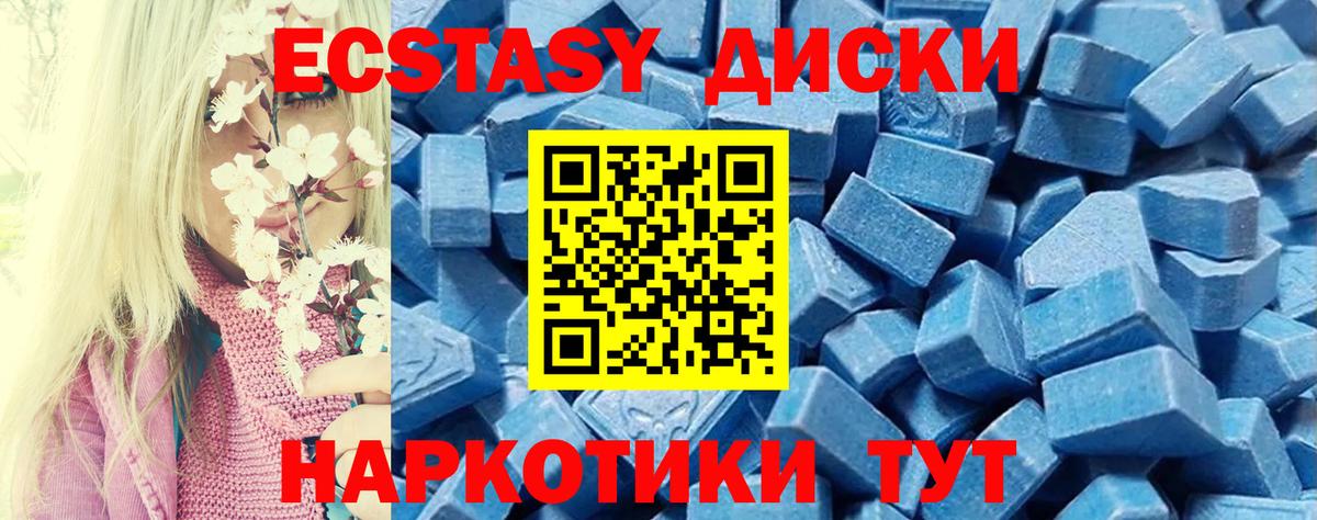 ЭКСТАЗИ таблы Старая Купавна