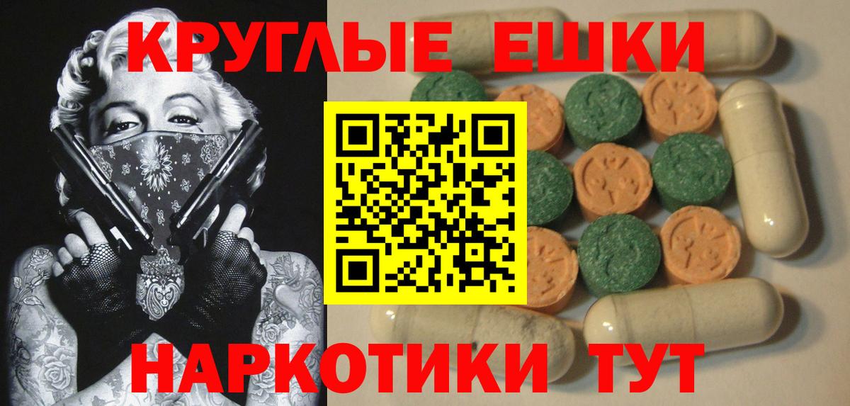 Ecstasy XTC  Вход с VPN  Ecstasy VHQ  Экстази  Старая Купавна 