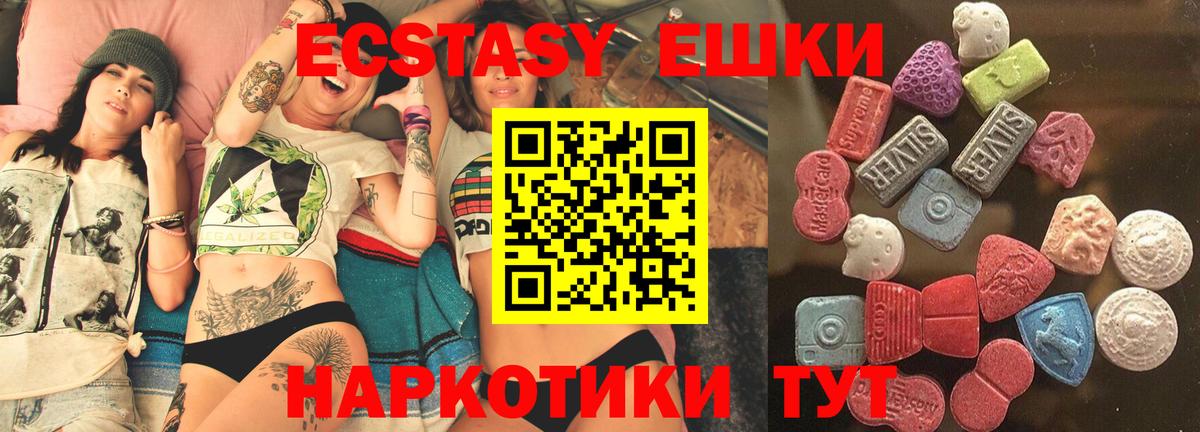 ЭКСТАЗИ louis Vuitton  Старая Купавна  МЕГА ONION  Ecstasy mix 