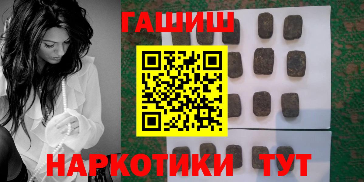 закладки  ГАШ VHQ  ГАШИШ 40% ТГК  Вход с VPN  Старая Купавна 