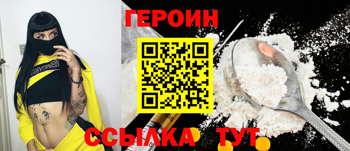 Героин  Старая Купавна  Героин Афган 