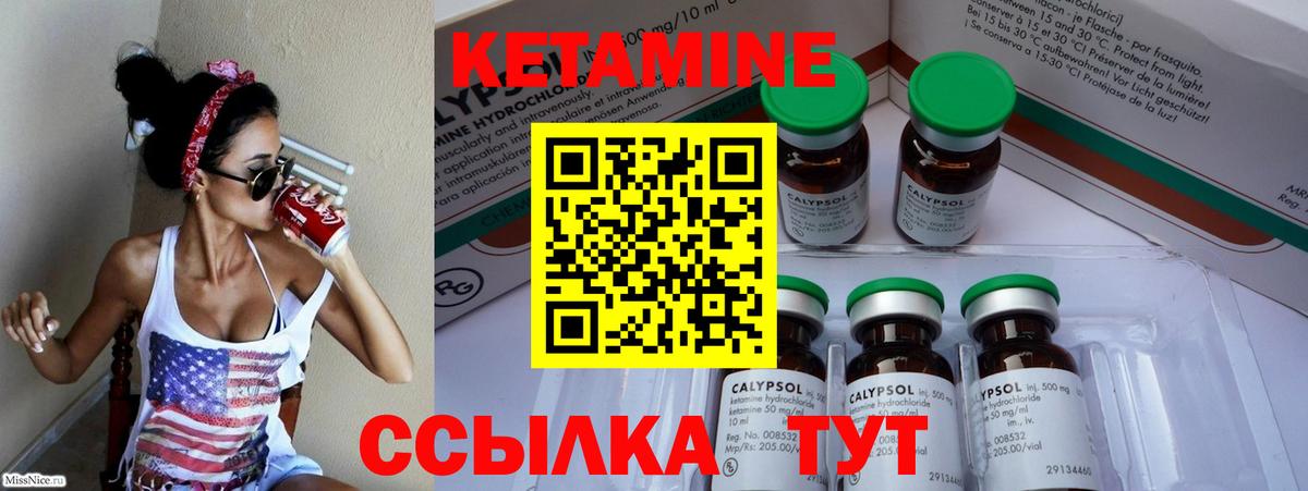 Кетамин VHQ  Вход с VPN  Старая Купавна  КЕТАМИН VHQ 