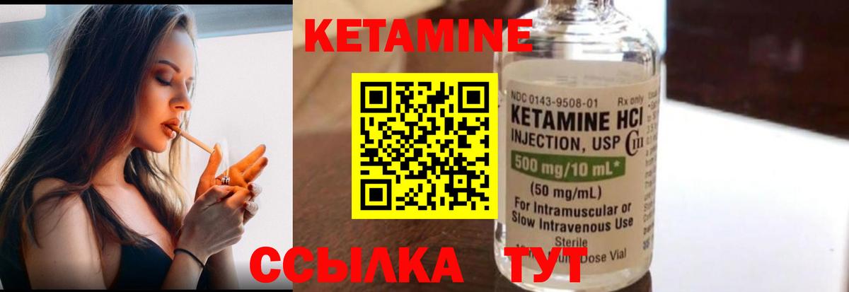 КЕТАМИН ketamine Старая Купавна