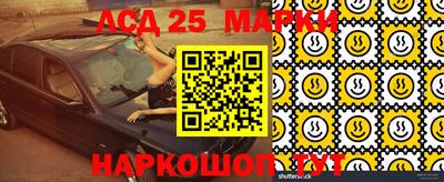 марки lsd Апшеронск