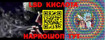 марки lsd Апшеронск