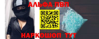 ALPHA-PVP Дубна