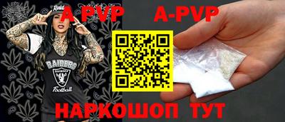 ALPHA-PVP Дубна