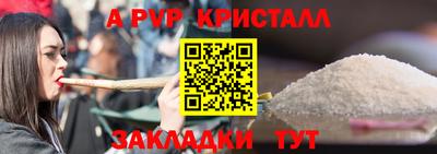 ALPHA-PVP Дубна