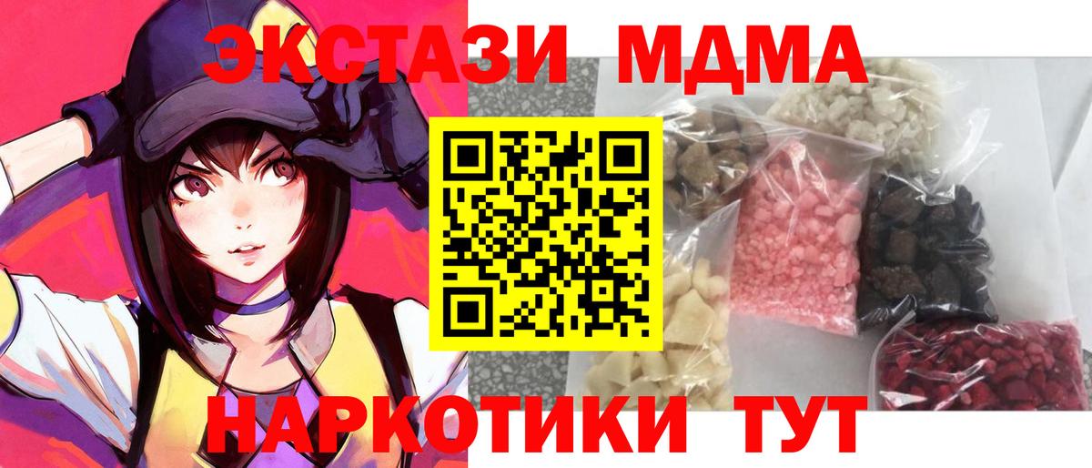 Старая Купавна  МДМА молли  МДМА кристаллы  Вход с VPN 