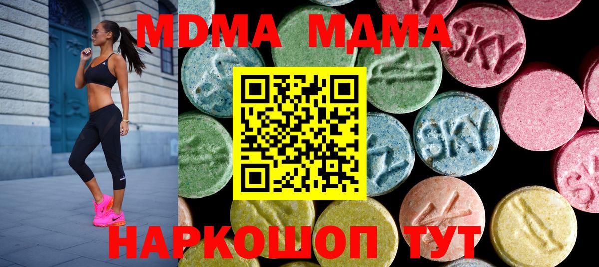 МДМА молли  MDMA  Старая Купавна 