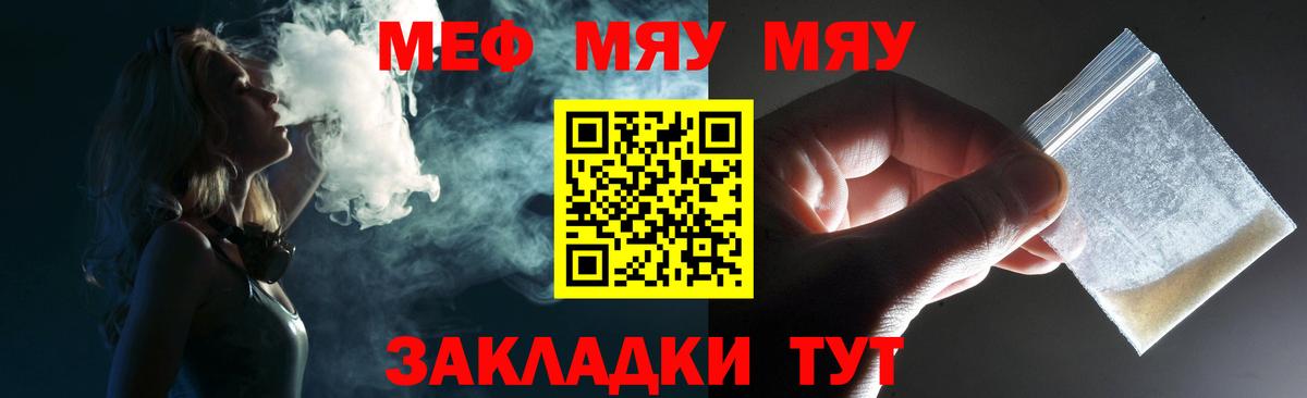 МЕФ кристаллы Старая Купавна