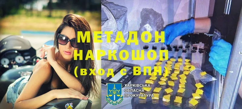 сайты даркнета клад  Старая Купавна  Метадон VHQ 