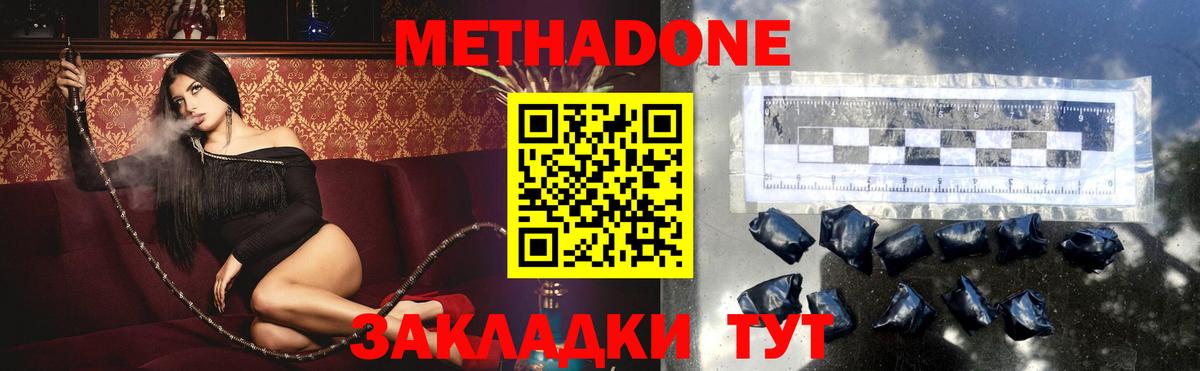 Метадон VHQ Старая Купавна