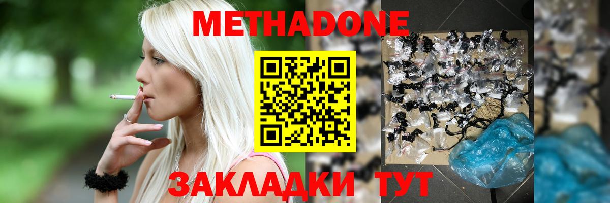 shop официальный сайт  Метадон белоснежный  Старая Купавна  Вход с VPN  Метадон VHQ  MEGA ссылка 