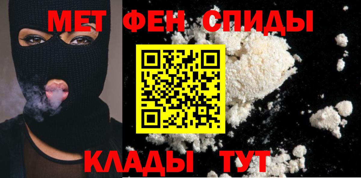 Первитин  Старая Купавна  Первитин пудра 