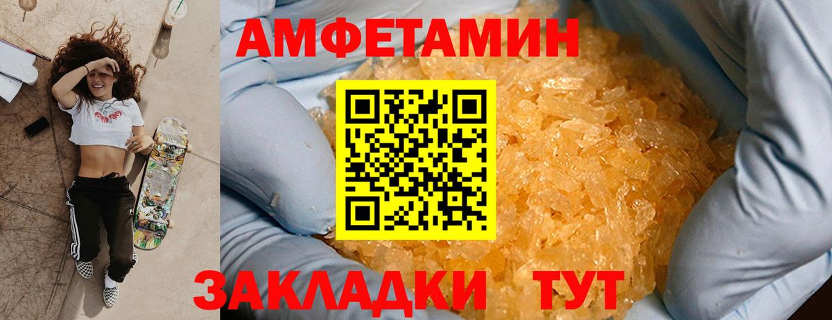 Метамфетамин винт  МЕТАМФЕТАМИН  Метамфетамин винт  Старая Купавна  Вход с VPN 