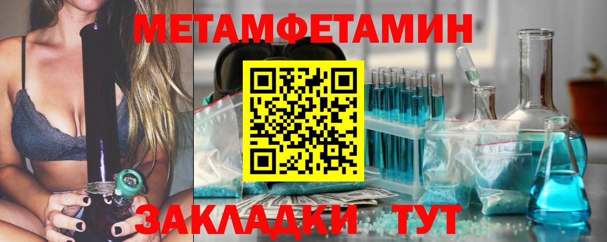 Первитин Декстрометамфетамин 99.9% Старая Купавна