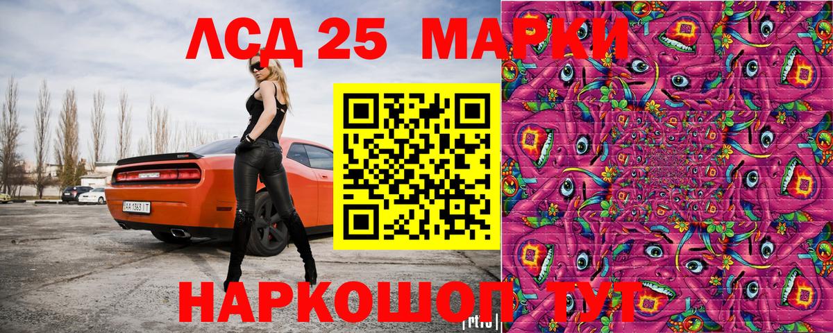 Наркотические марки 1,5мг Старая Купавна