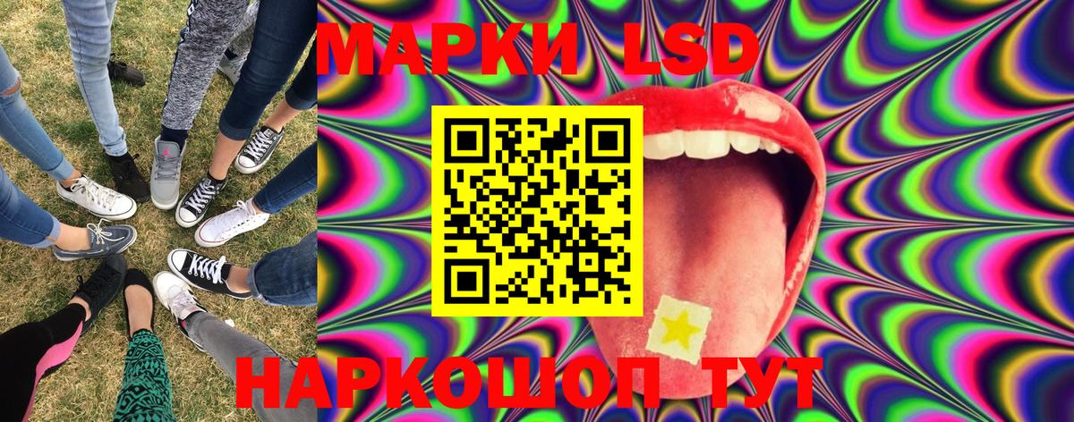 Марки 25I-NBOMe  Наркотические марки 1,8мг  Наркотические марки 1,8мг  Вход с VPN  закладка  Старая Купавна 