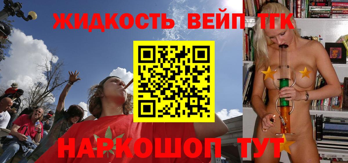 Дистиллят ТГК Wax Старая Купавна