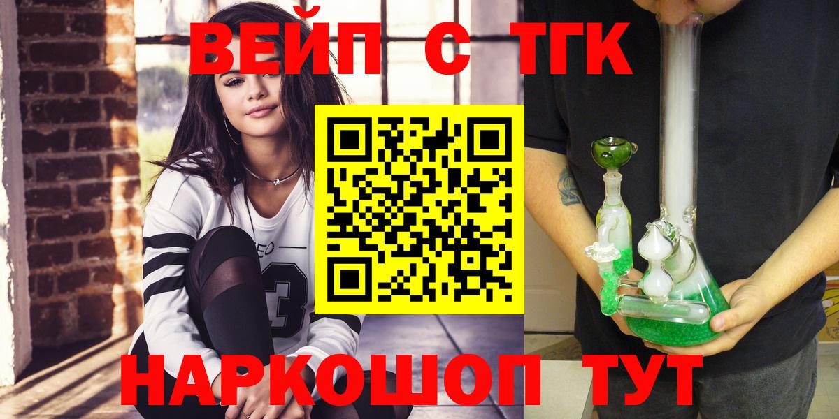 ТГК гашишное масло  Старая Купавна  ТГК вейп с тгк 