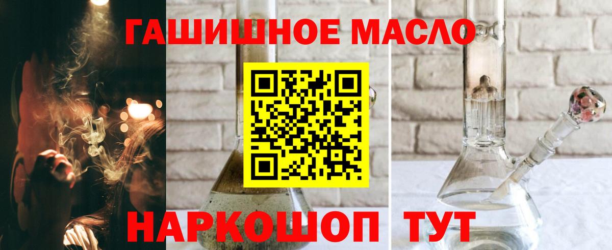 ТГК концентрат Старая Купавна
