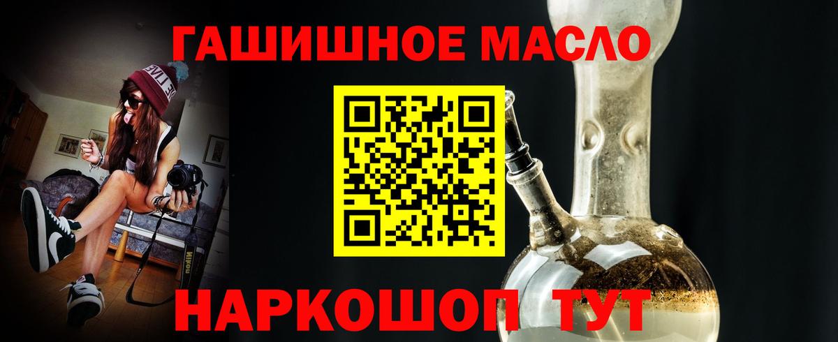 Старая Купавна  ТГК Wax  Дистиллят ТГК концентрат  где можно купить   Вход с VPN 